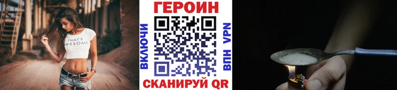 Героин белый  как найти наркотики  Малаховка 